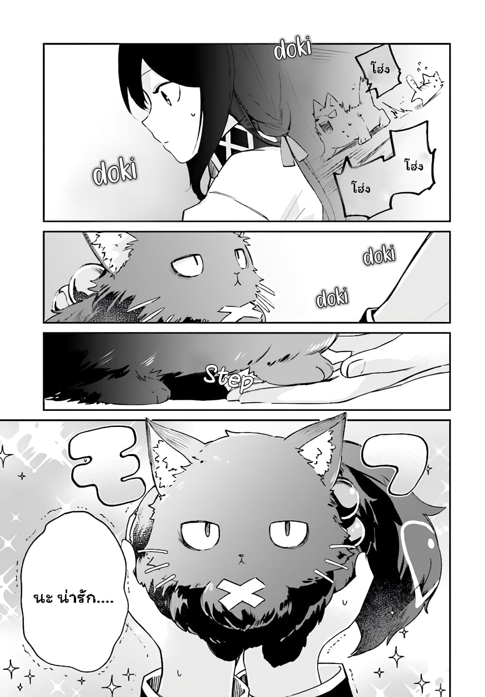 Saint? No, Just a Passing Monster Tamer! ~The Completely Unparalleled Saint Travels with Fluffies~ 1-1