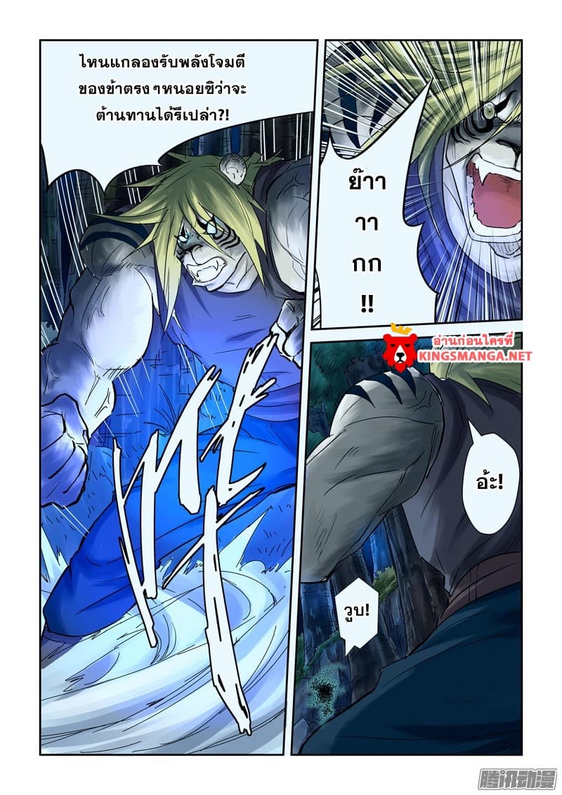 Tales of Demons and Gods 88-เนี่ยหลี่ VS หยุนฮัว