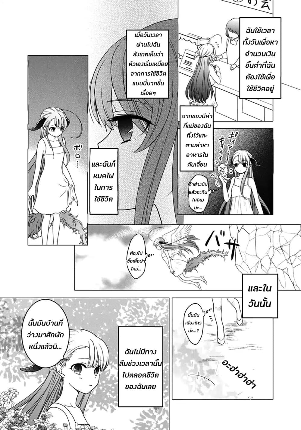Kitaku Tochuu de Yome to Musume ga Dekita n dakedo, Dragon datta. 7-7