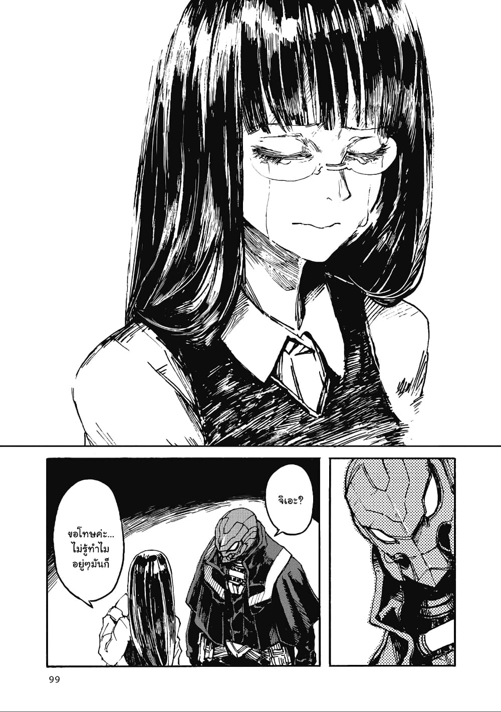 COLORLESS 4-4