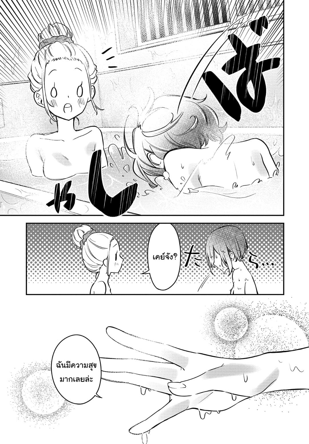 Himari no Mawari 18-ความรู้สึกของเคย์