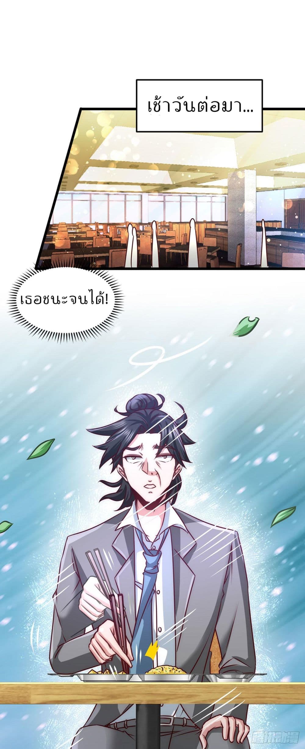 Dragon King Hall ราชันมังกรแห่งใต้ดิน 6-6