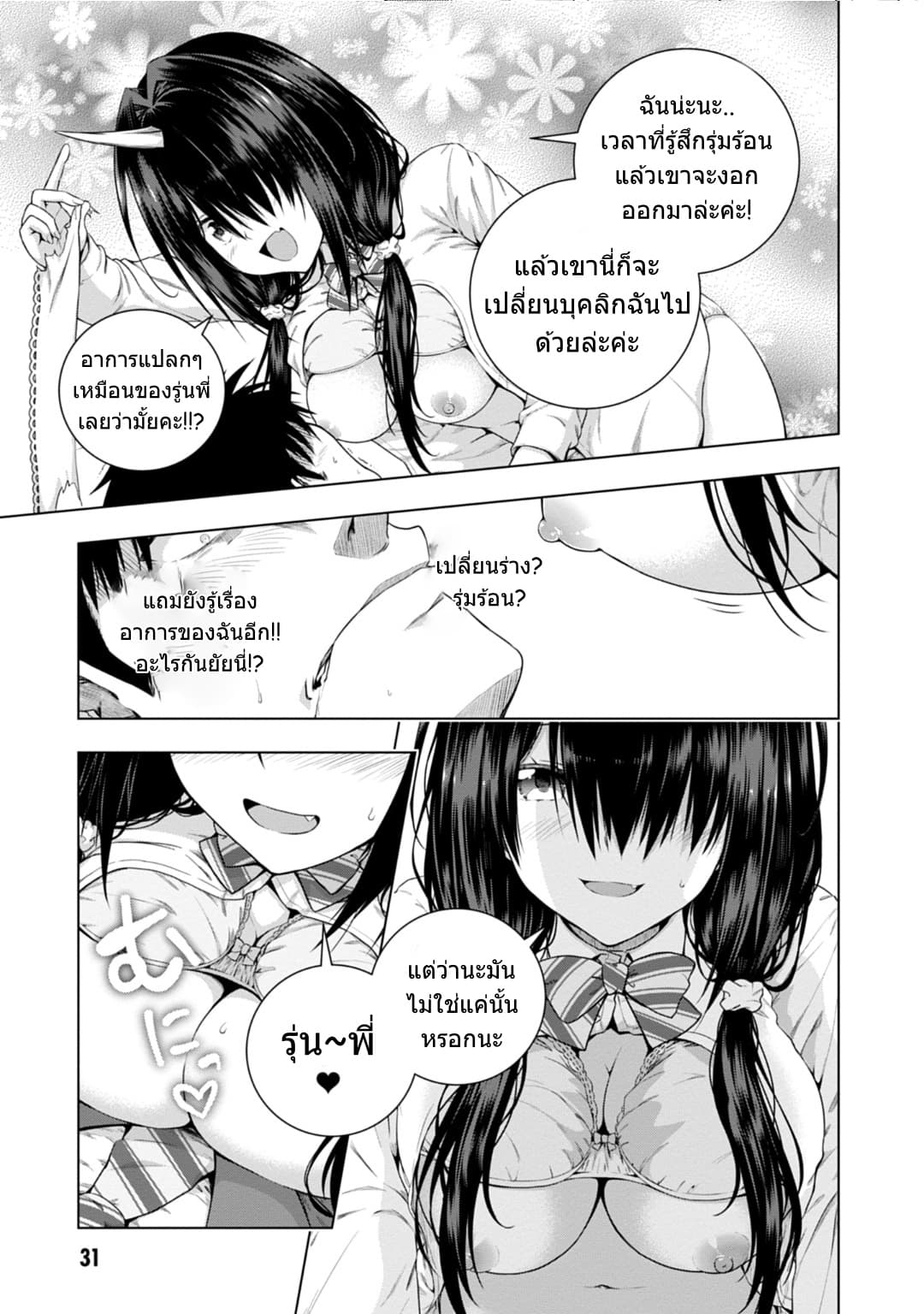 Iroha Ni ho ERO 1-Beauty & Stupid