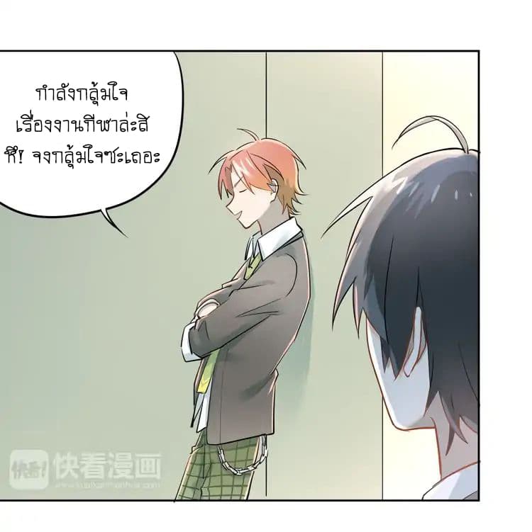 The Tyrant Falls in Love ลูกพี่ขาใหญ่อยากมีรักใสใสกับหนุ่มเด็กเรียน 10-งานกีฬา n