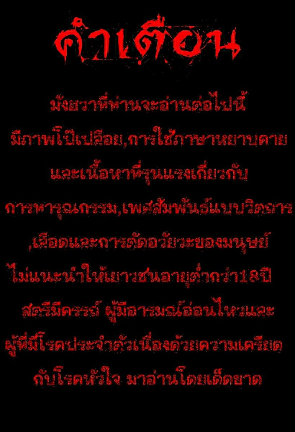 Dead Land 10-10