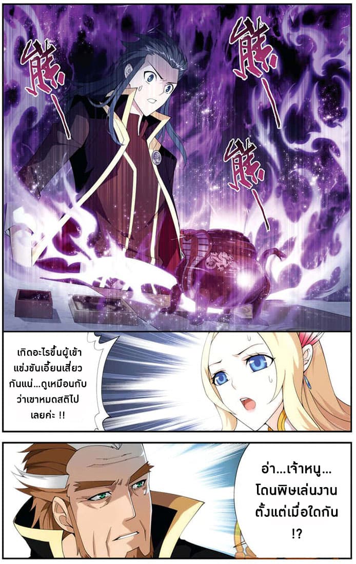 Doupo Cangqiong 69-พิษต้านพิษ