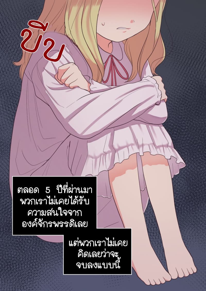 The Twin Siblings' New Life 3-3