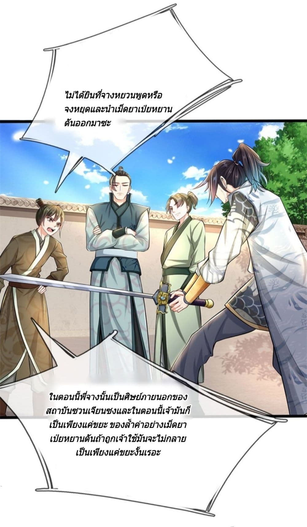 Kendo Lingtian 1-1