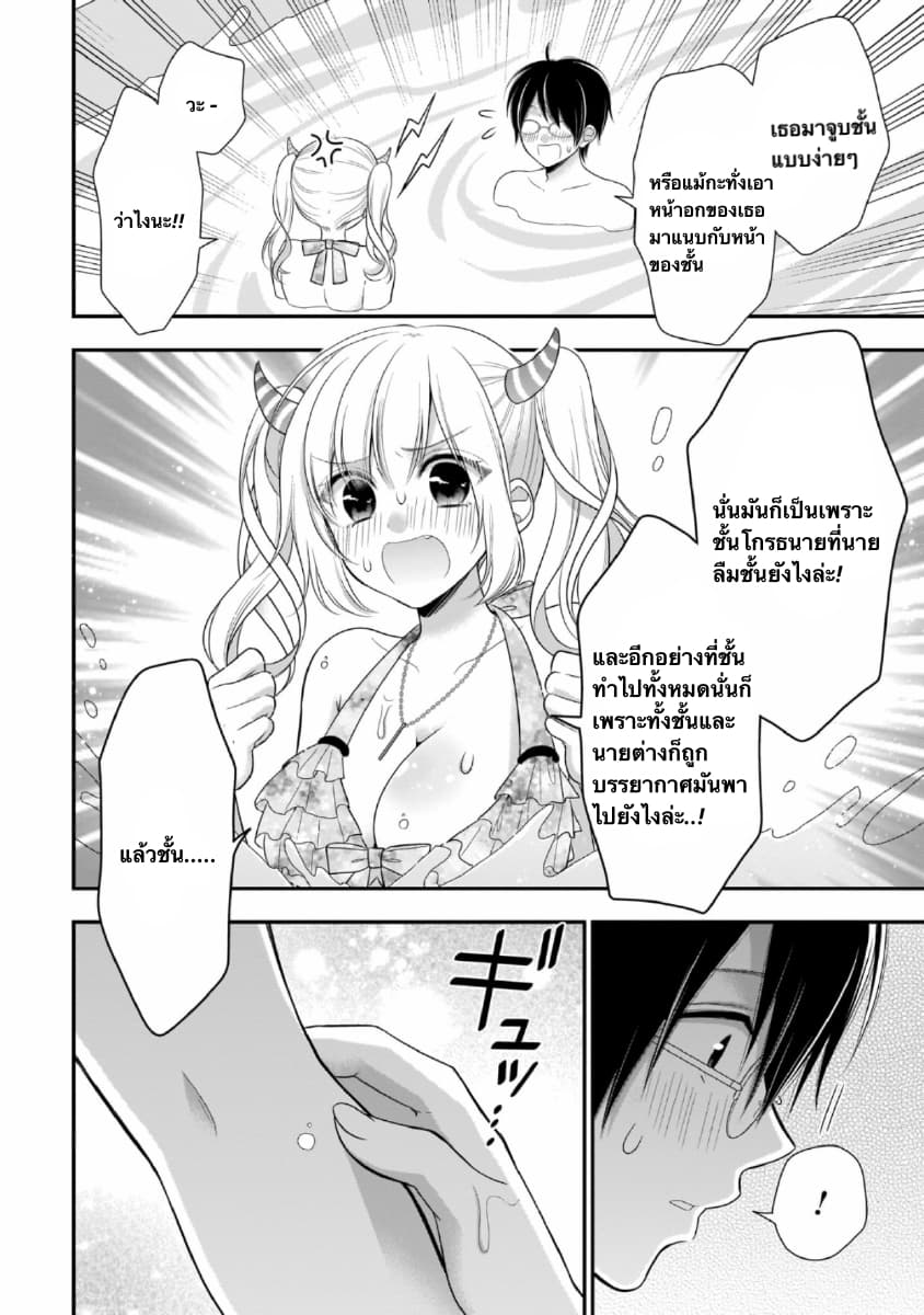 Futago, Futagokoro. 8-8