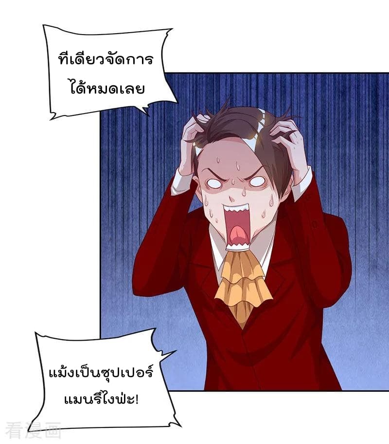 Rebirth Abandoned Less Return การเกิดใหม่ของจักรพรรดิเซียน 73-73