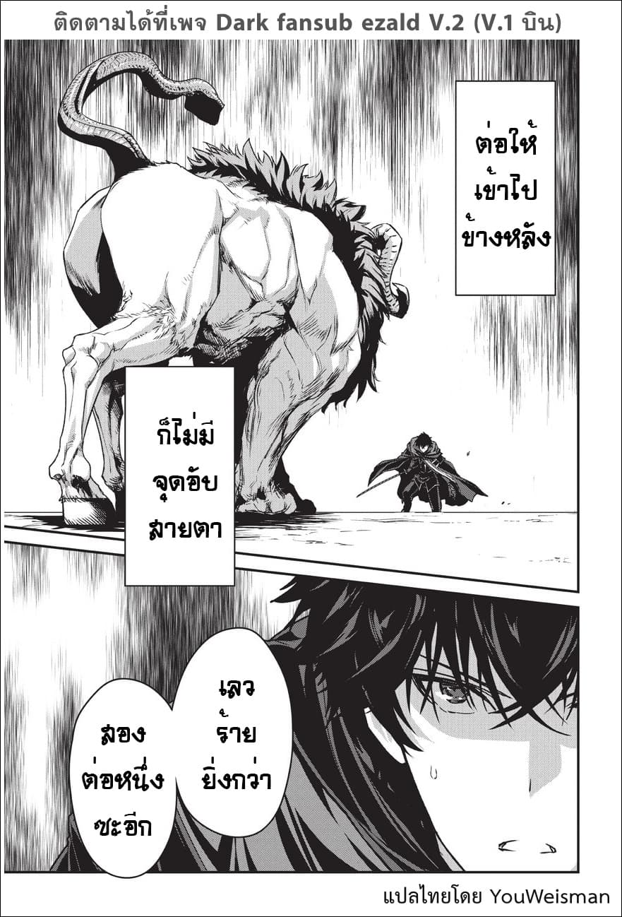 Assassin de aru ore no Sutetasu ga Yuusha yori mo Akiraka ni Tsuyoi Nodaga 6-6