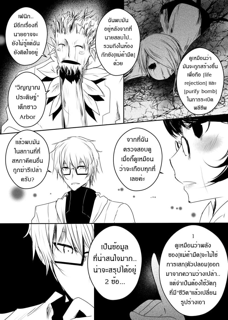 Path A waY 92-Fall and Rise (2)