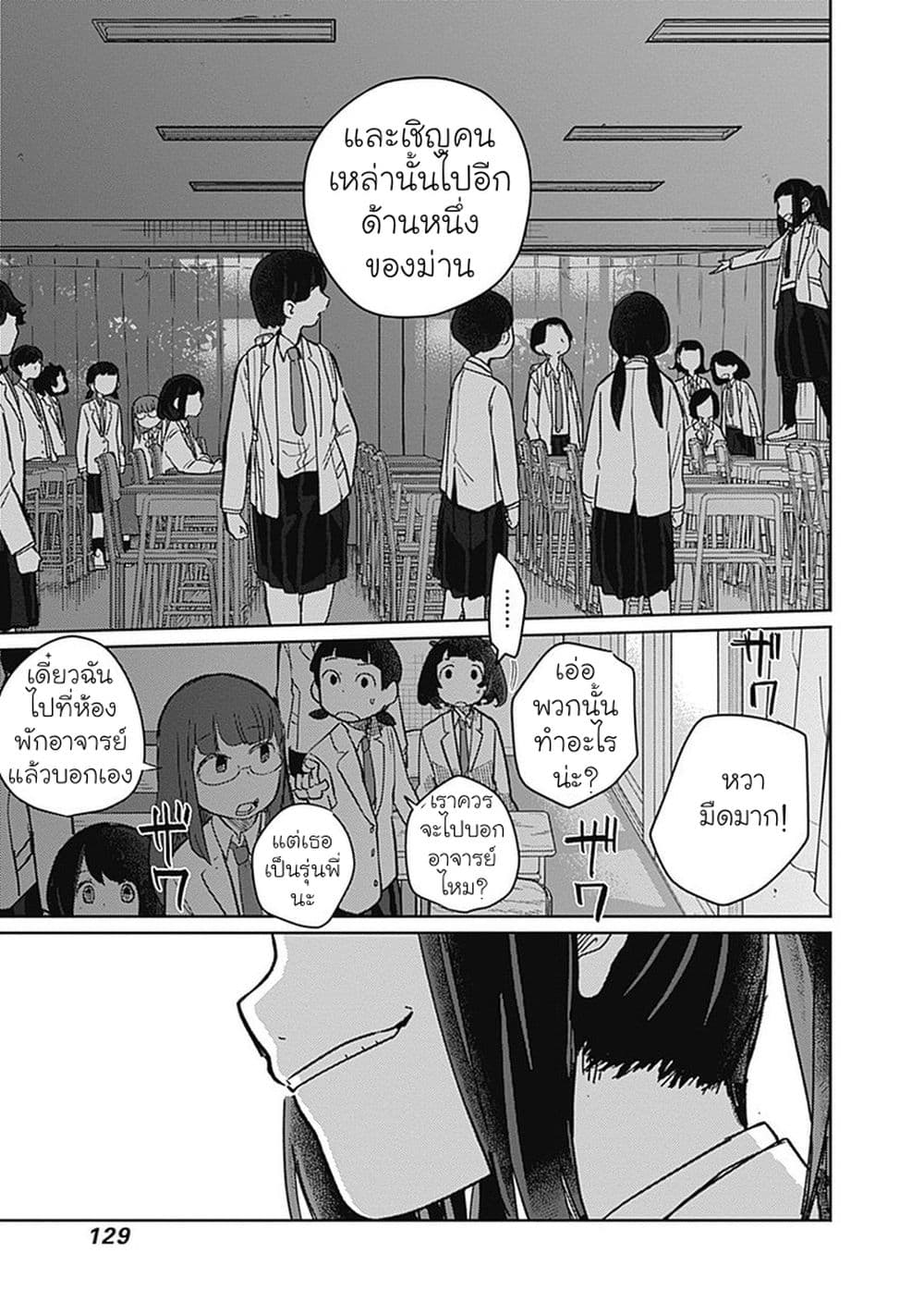 Maku Musubi 3-3