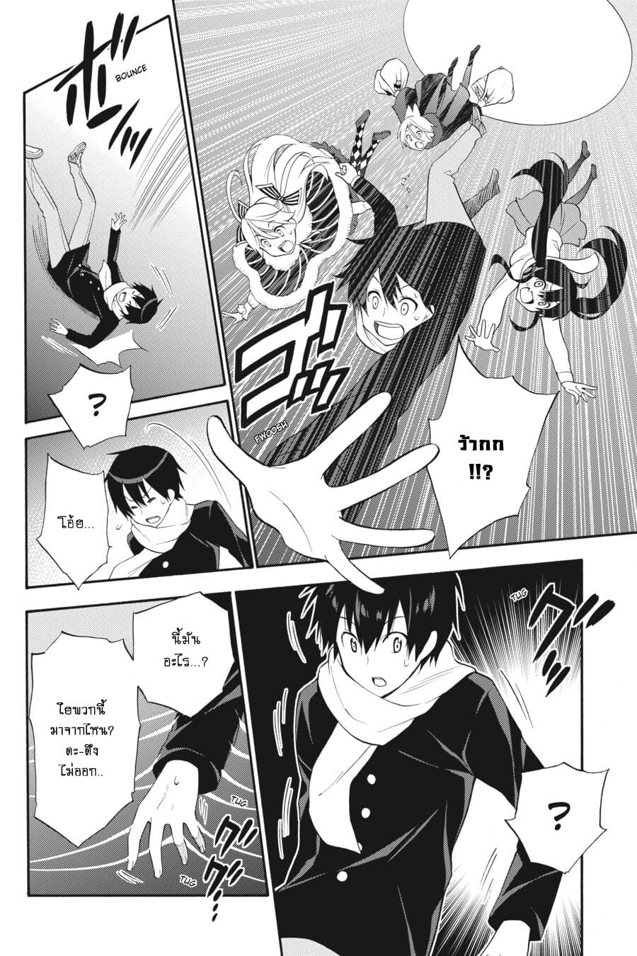 Kyou no Cerberus 46-มี้-คุง และ ฮิค-คุง