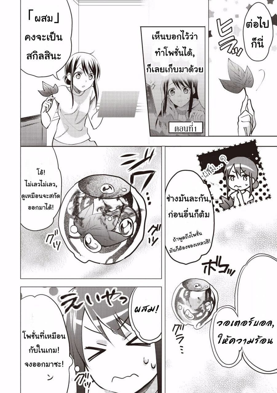 Isekai de "Kuro no Iyashi Te" tte Yobarete Imasu ฮีลเลอร์ดำ ณ ต่างโลก 8-8