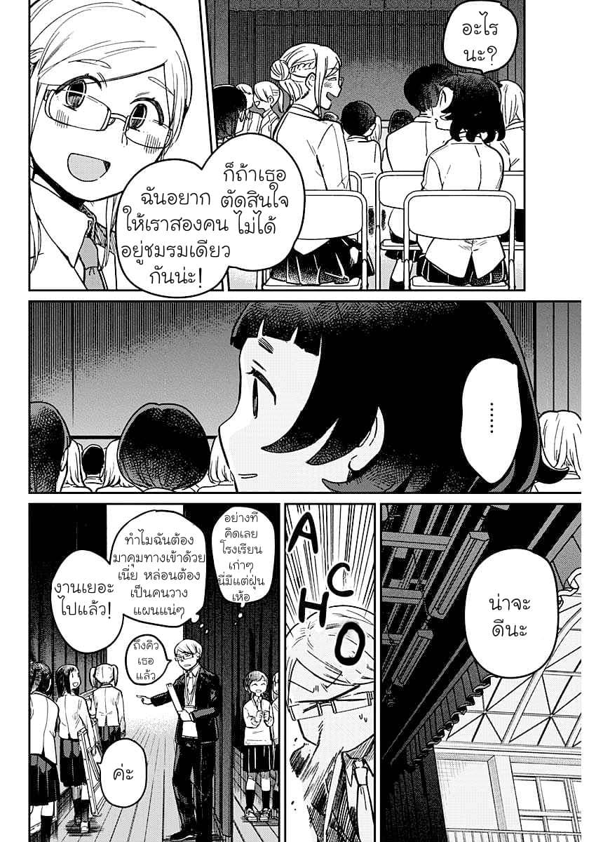 Maku Musubi 1-1