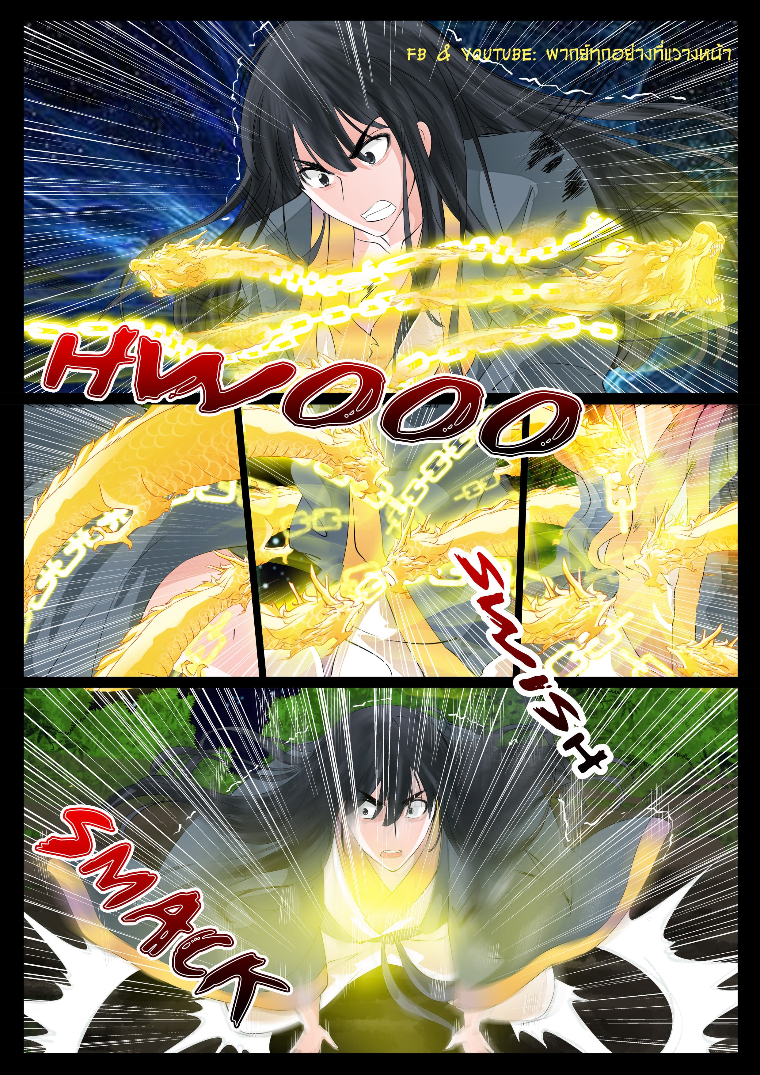 Dragon King of the World 22-22