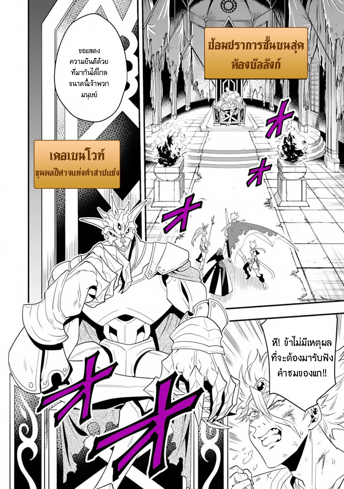 Kouryakuhon o Kushi Suru Saikyou no Mahoutsukai ~< meirei sa sero > to wa Iwa Senai Oreryuu Mao Tobatsu Saizen Ruuto ~ 10-10