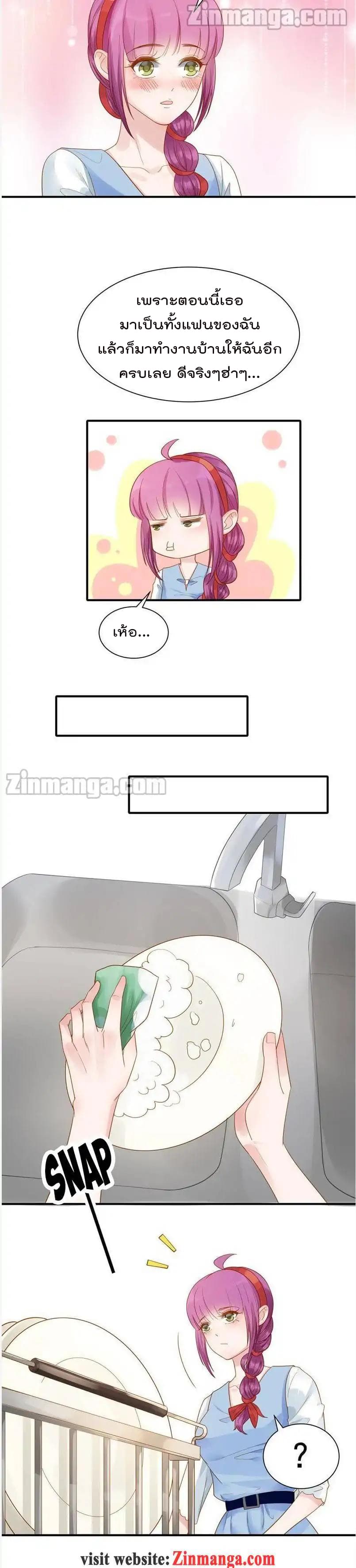Hui Xi Yi's Love Contract 69-69