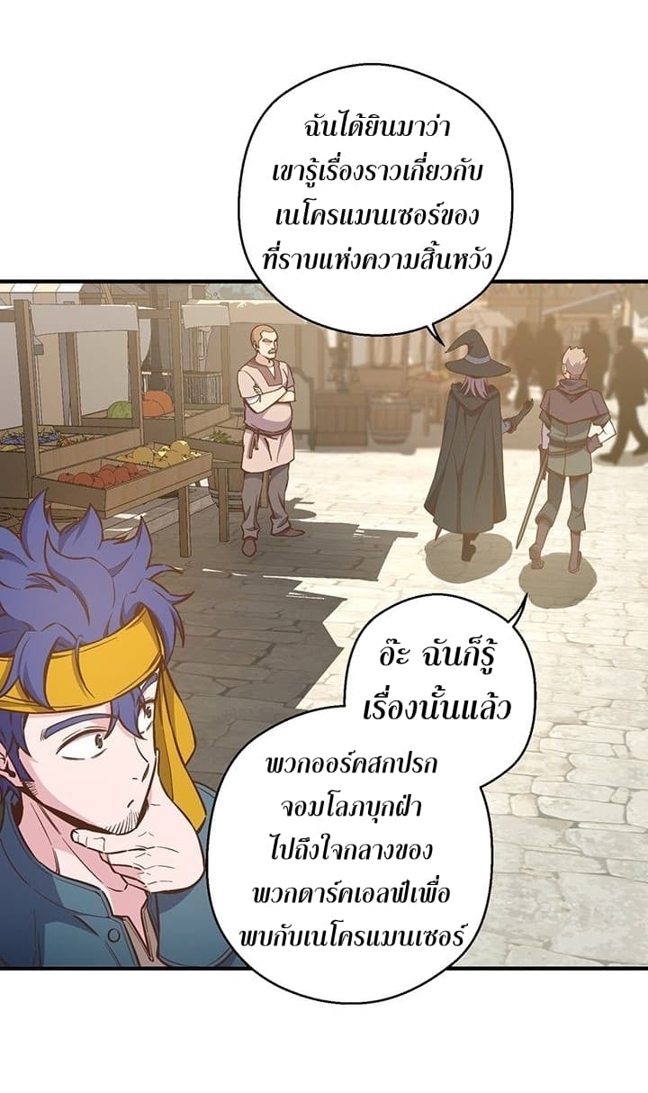 Legendary Moonlight Sculptor ประติมากรแสงจันทร์ในตำนาน 135-135