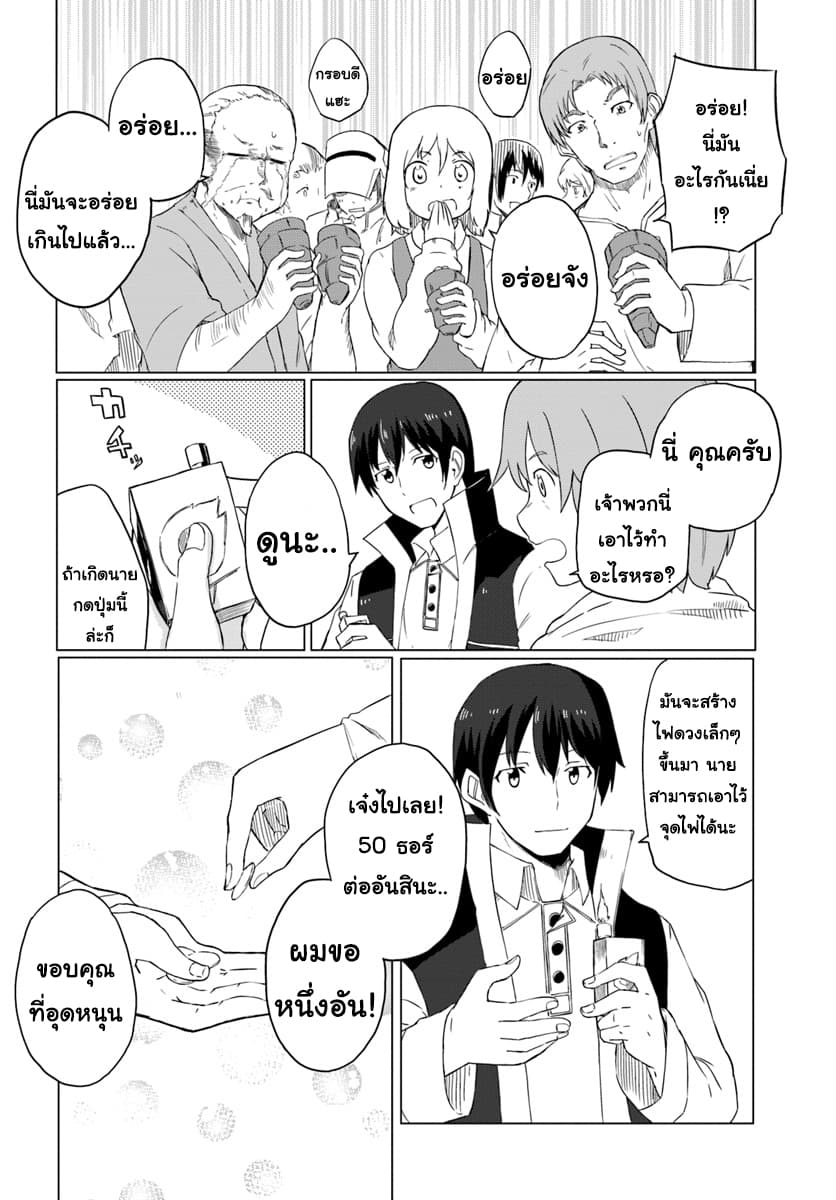 Magi Craft Meister 14-14