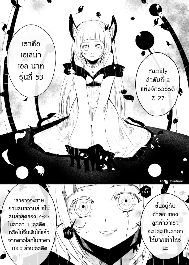 Path A waY 36-Daybreak <4 September>