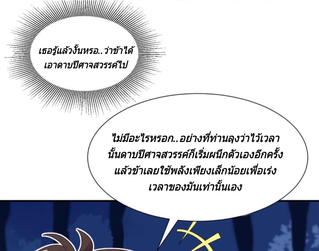 Jiang Xiaofan เส้นทางสู่สวรรค์ 22-22
