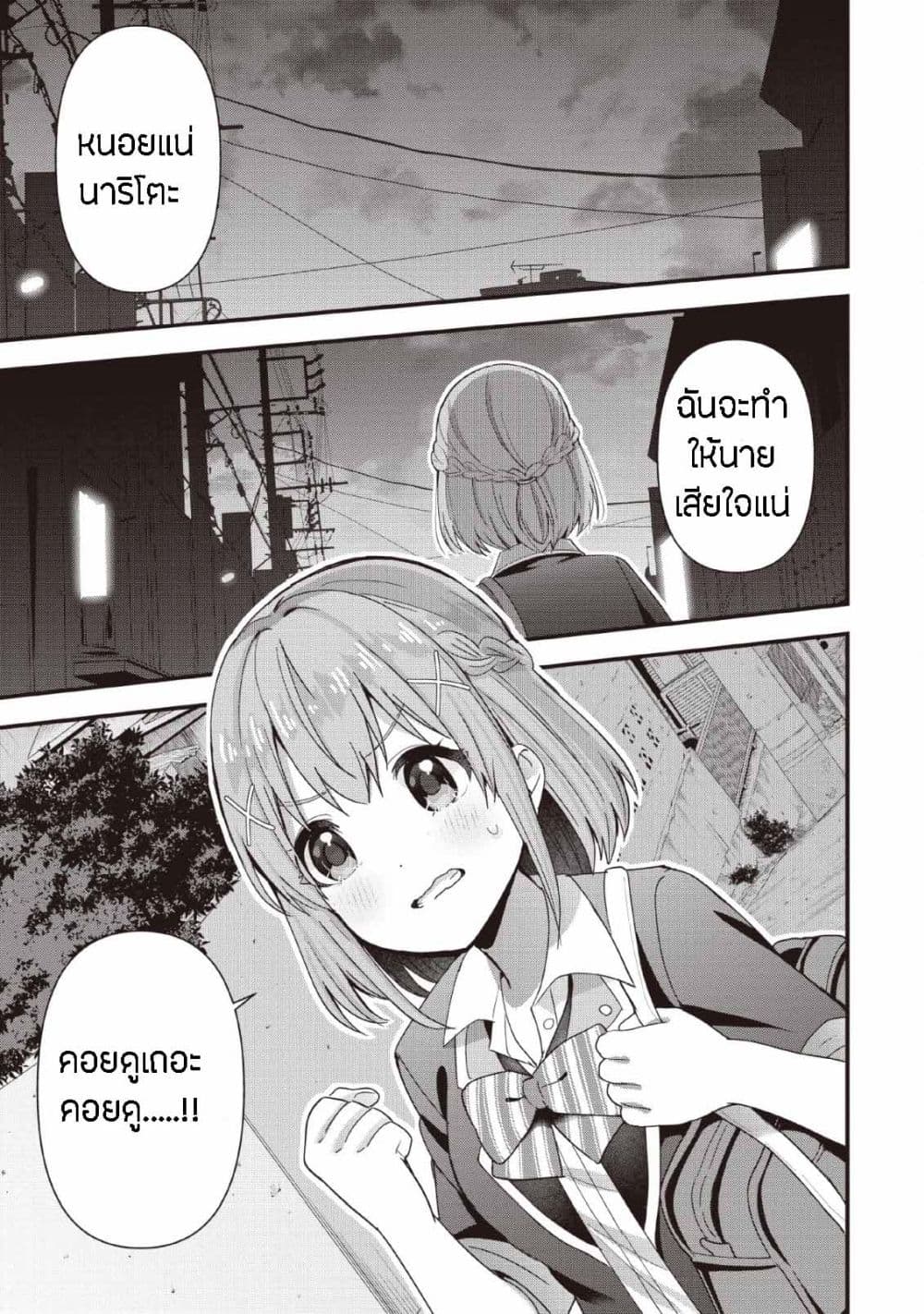 Tonari no Seki ni Natta Bishoujo ga Horesaseyou to Karakatte Kuru ga Itsunomanika Kaeriuchi ni Shite Ita 1-1