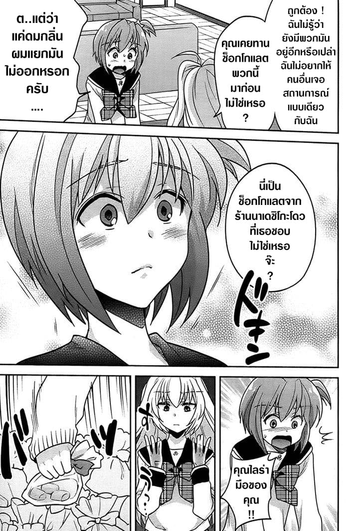 Onna no Ko Kenkyuukai 1-One Shot