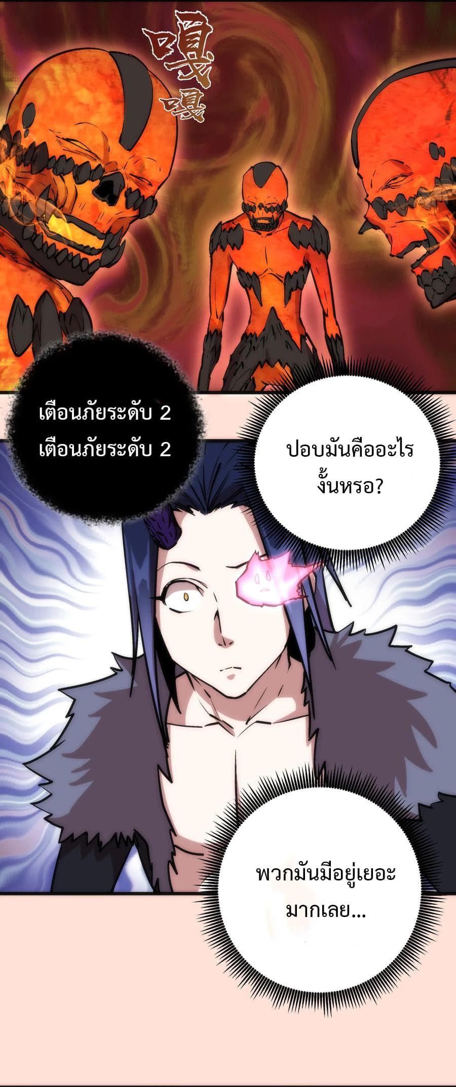 I'm Not the Overlord! 11.2-11.2