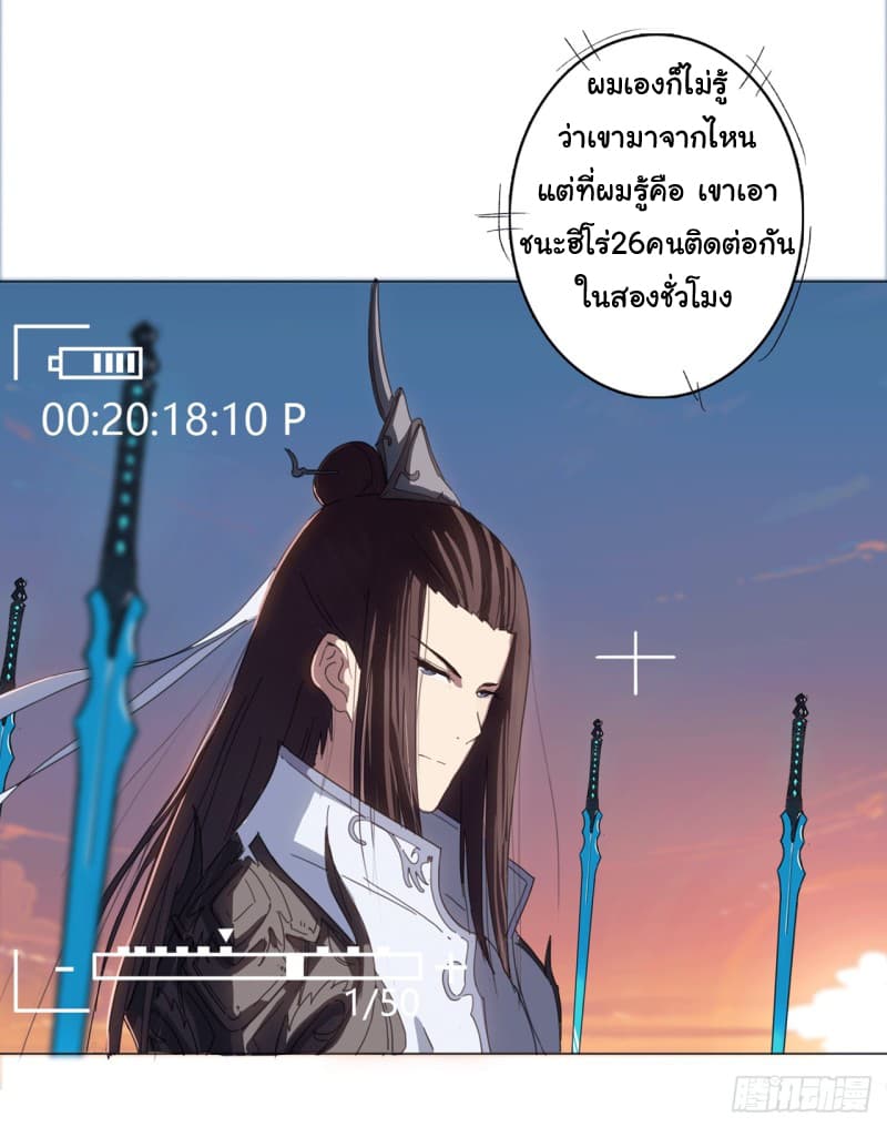 Immortal Cultivator vs Super Power เทพเซียนอมตะ VS ซุปเปอร์ฮีโร่ 1-1