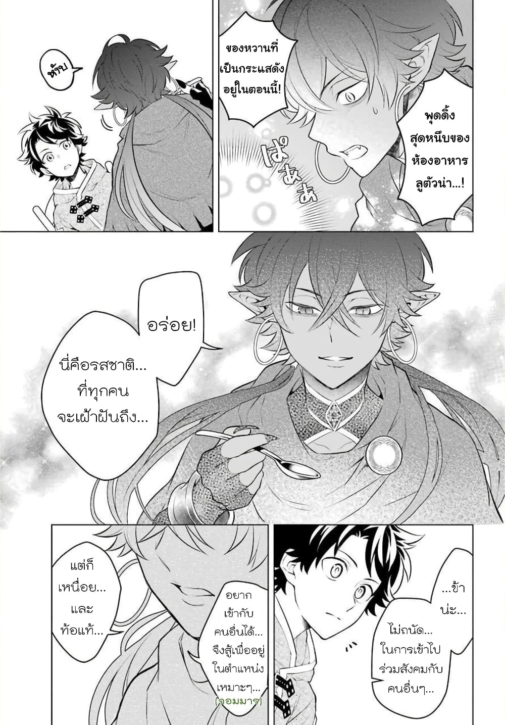 Otome Game Tensou Ore ga Heroine de Kyuuseishu!? 7-จอมมาร+รองหัวหน้าภาคีอัศวิน VS ตัวผม!?
