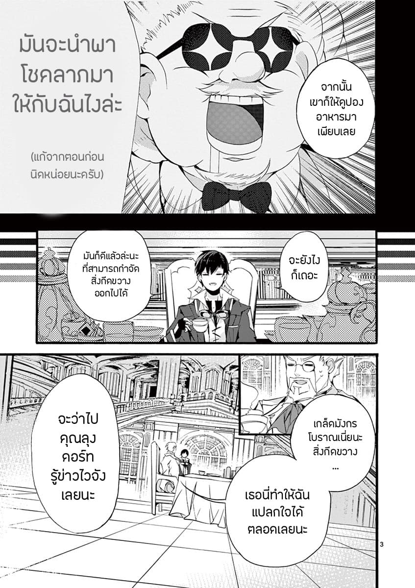 Saikyou Shoku <Ryukishi> Kara Shokyu Shoku <Hakobiya> Ni Nattano Ni, Naze Ka Yushatachi Kara Tayoraretemasu 9-9