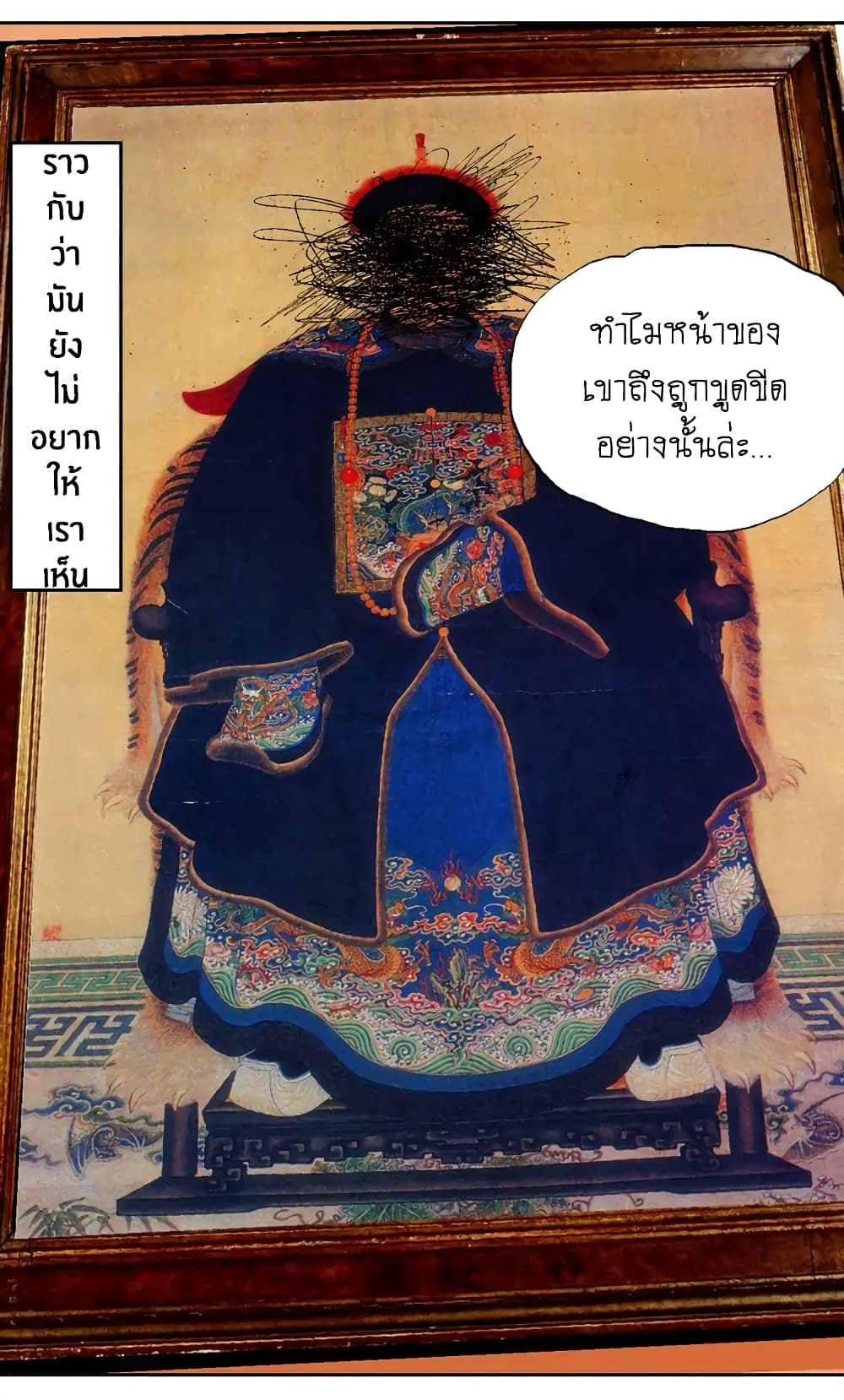 Gu Wei Nan Ting ตำหนักร้างกลางหุบเขา 1-ทะเลอันสงบเงียบยามฤดูร้อนในปีนั้น