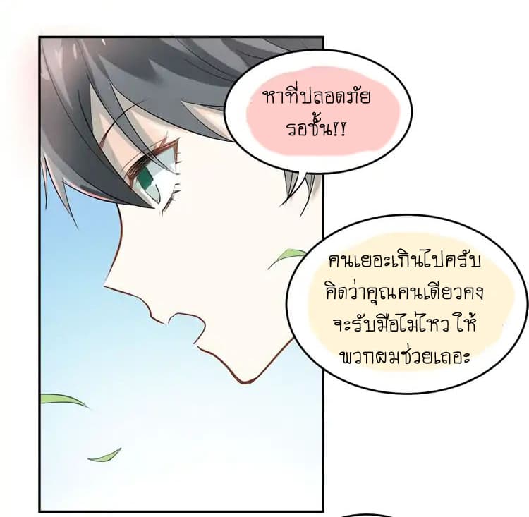 The Tyrant Falls in Love ลูกพี่ขาใหญ่อยากมีรักใสใสกับหนุ่มเด็กเรียน 9-เพื่ออะไร