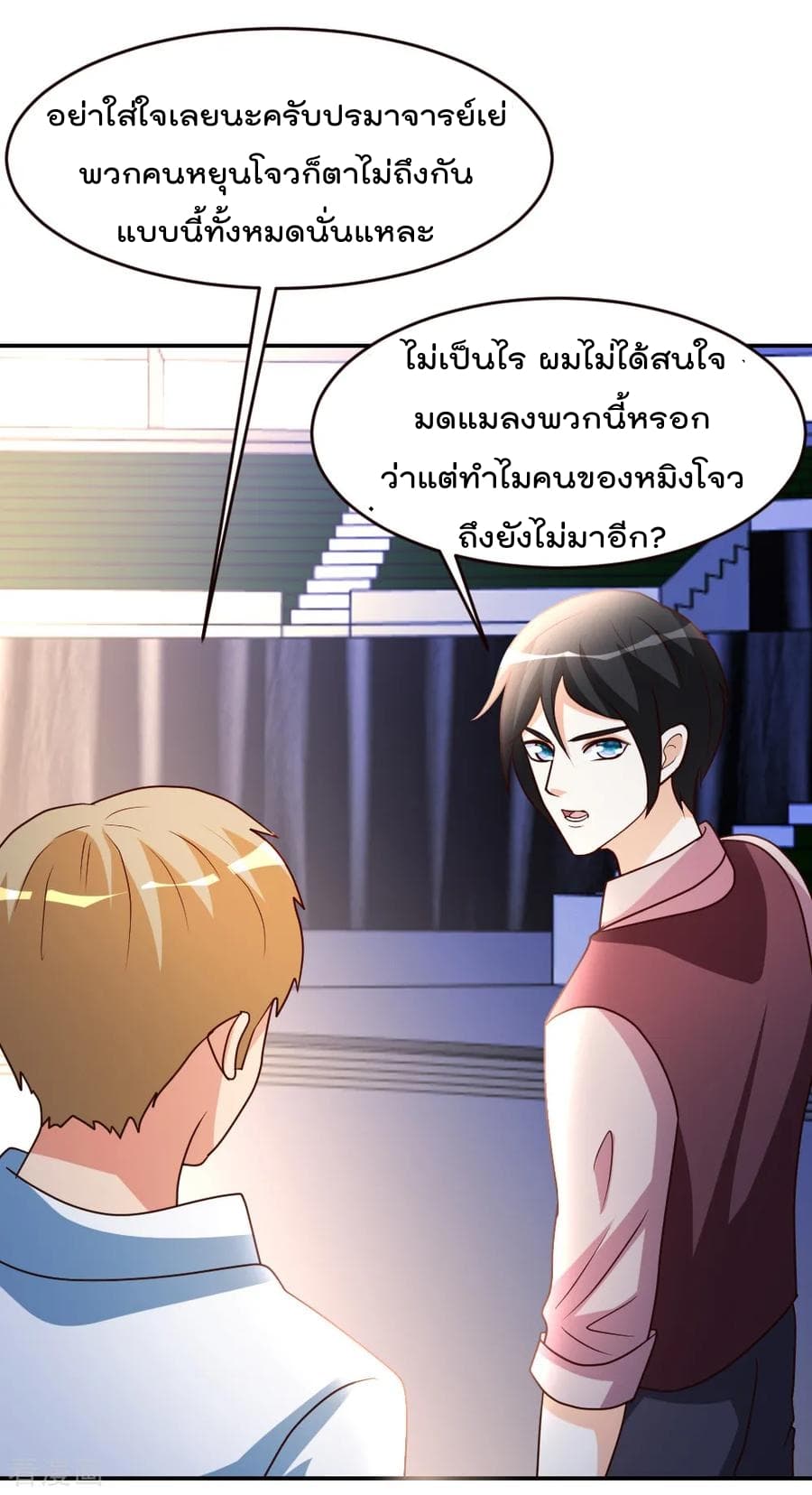 The Cultivation Back to The Earth ราชันเซียนเกรียนหวนคืนพิภพ 28-28