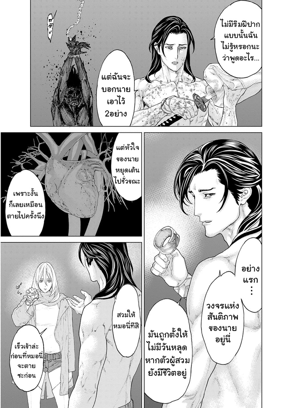 Golosseum 5-ฮาโกดาเตะสตาร์เกท