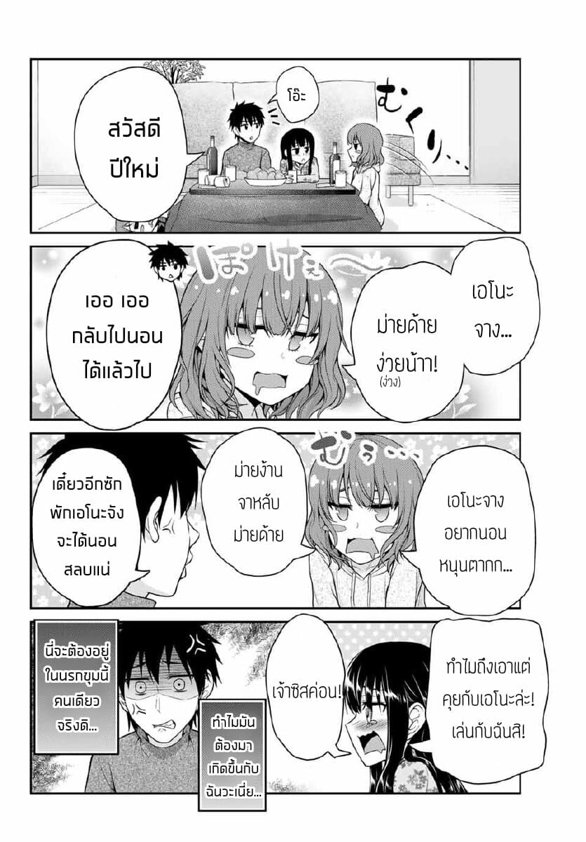 Fechippuru ~Our Innocent Love~ 22-22