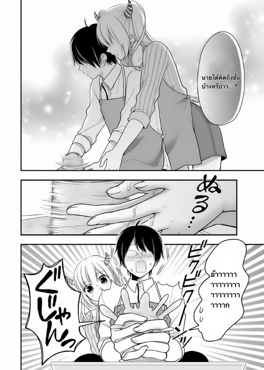 Futago, Futagokoro. 4-4