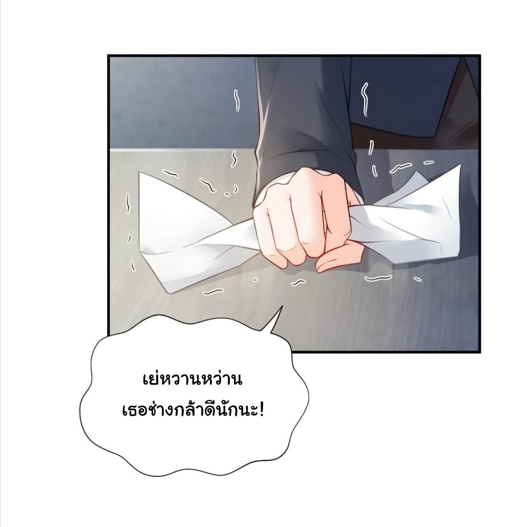 Perfect Secret Love: The Bad New Wife is a Little Sweet 14-14
