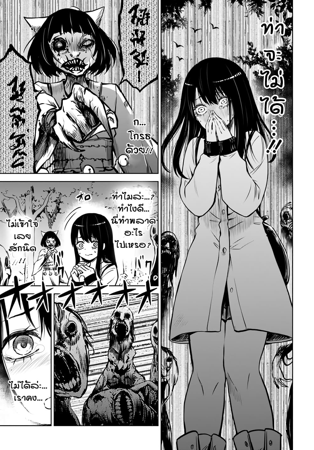 Mieruko-chan 27-27