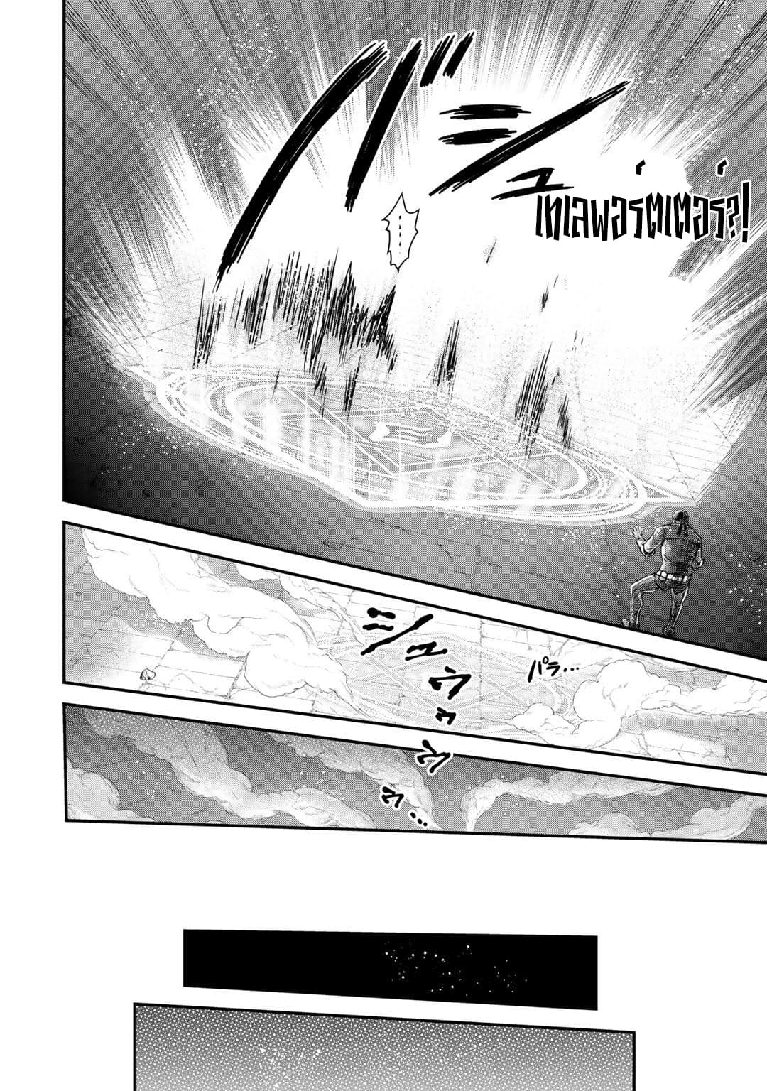 Tensei Shitara Ken deshita 35-ราชาแห่งอันเดด