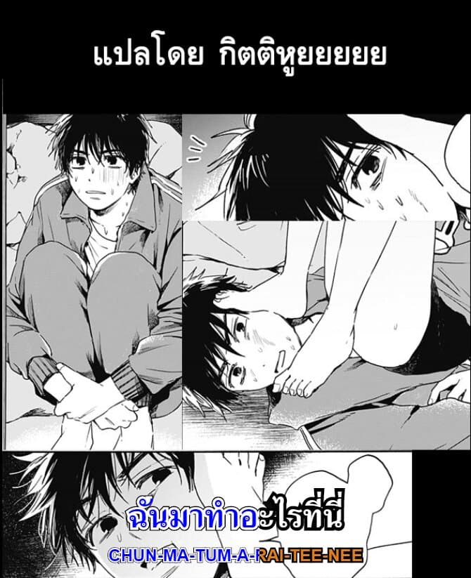 Pochi Gokko 6-สามพี่น้อง n
