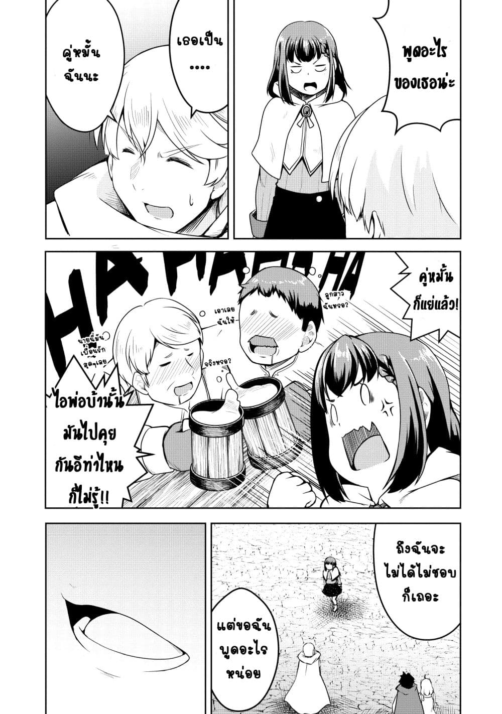 Succubus ni Tensei shita node Milk wo Shiborimasu 19-19