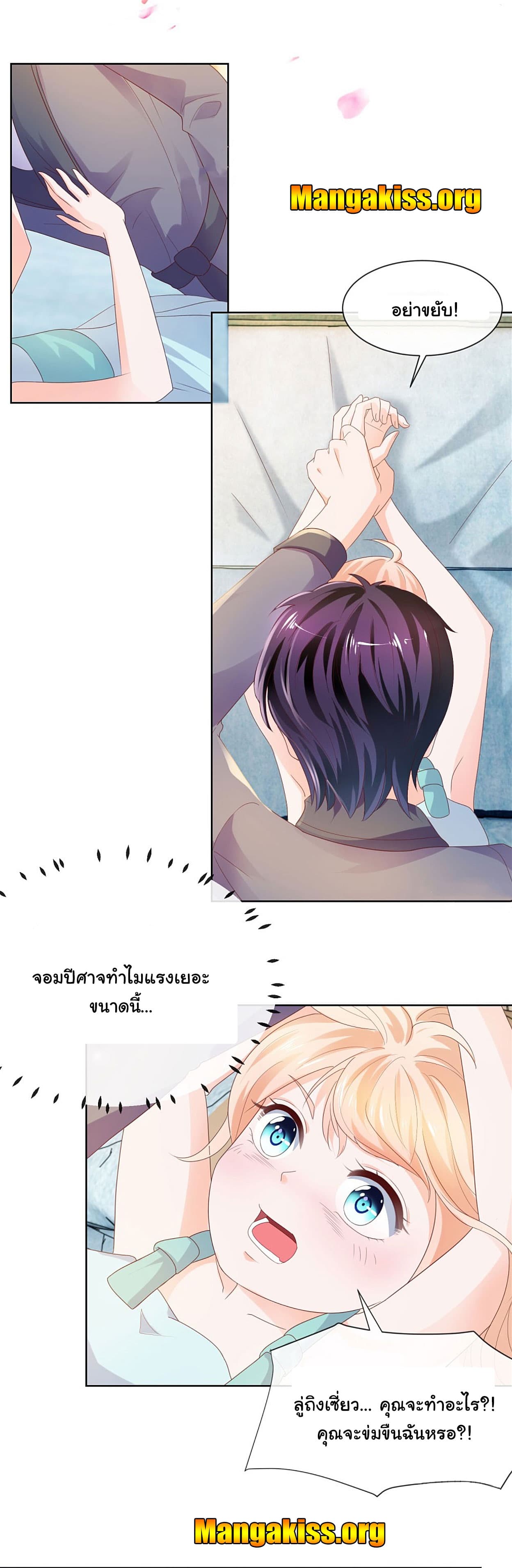The Lovely Wife And Strange Marriage แผนรักลวงใจ 53-53