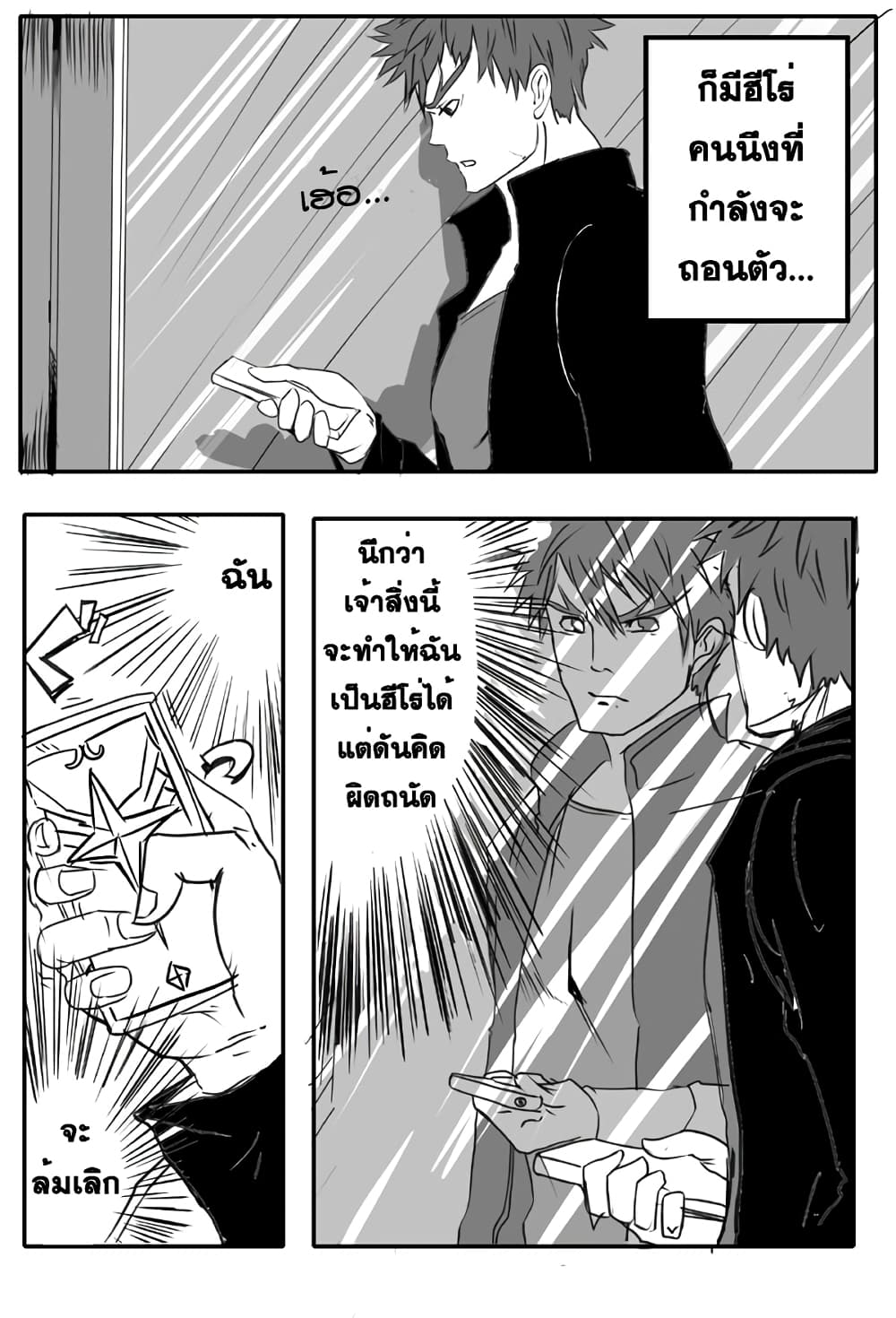 Ore to Hero to Mahou Shoujo (Web Comic) 1-1