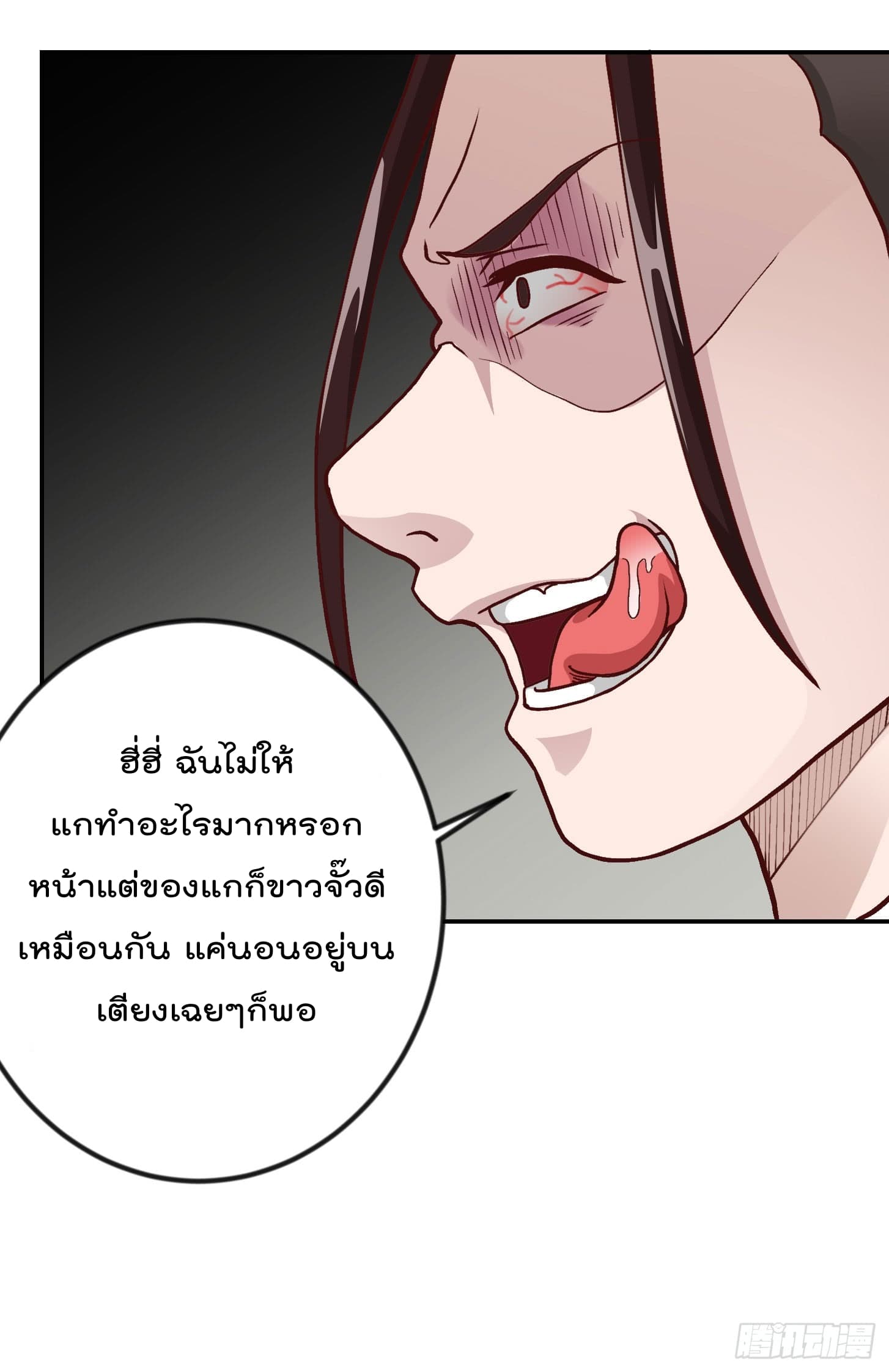 The Legend God King in The City ตำนานราชันเซียนแห่งนคร 12-12