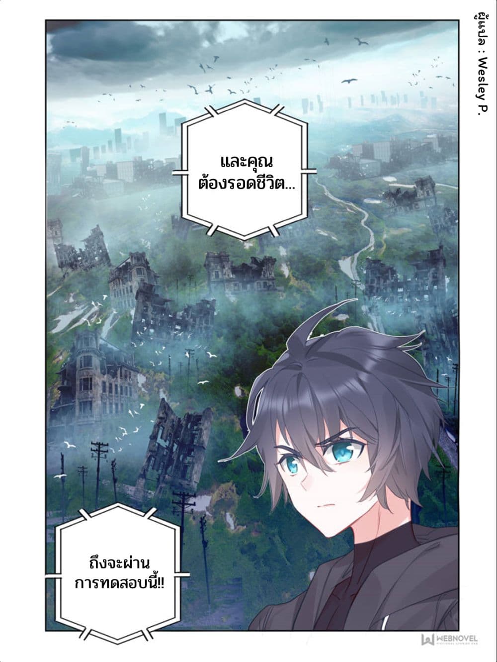 Swallowed Star ศึกล้างดวงดาว 20-20