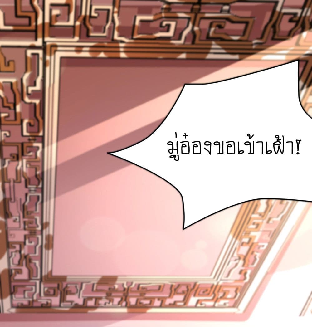 Yang Shou Wei Fei เลี้ยงสัตว์ร้ายให้กลายเป็นชายา 4-ทำให้การล้างแค้นมันร้อนแรงกว่าเดิม!!!