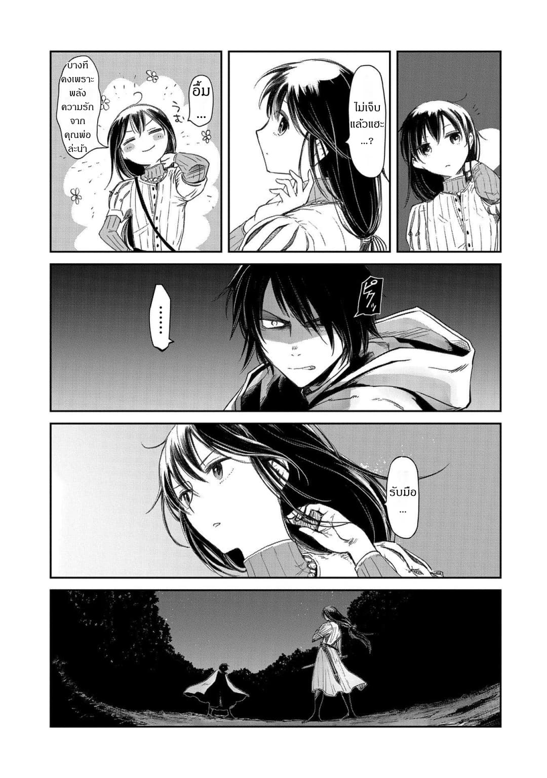 Boukensha ni Naritai to Miyako ni Deteitta Musume ga S Rank ni Natteta 20-20